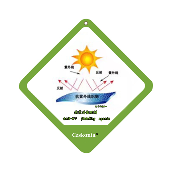 抗紫外整理劑 SK-UAV 日曬牢度提升劑